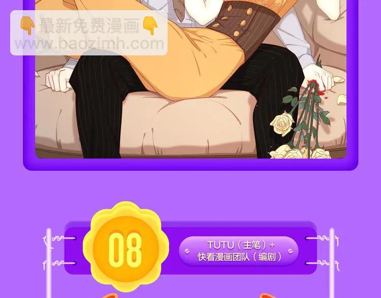 《我男票是锦衣卫》登榜NO.1 第6页