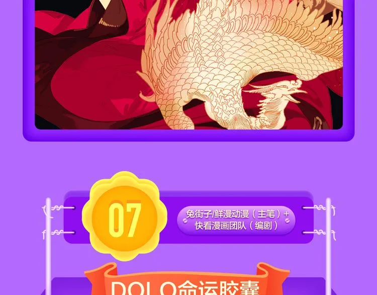 《我男票是锦衣卫》登榜NO.1 第8页