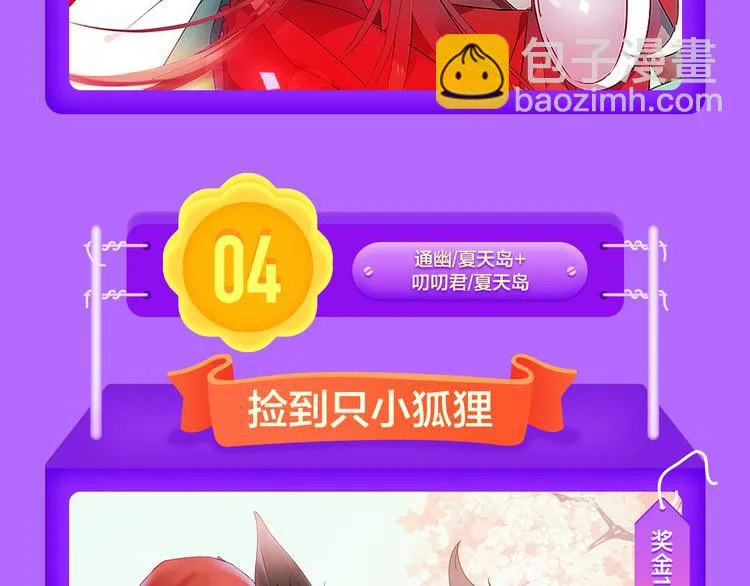 《我男票是锦衣卫》登榜NO.1 第14页