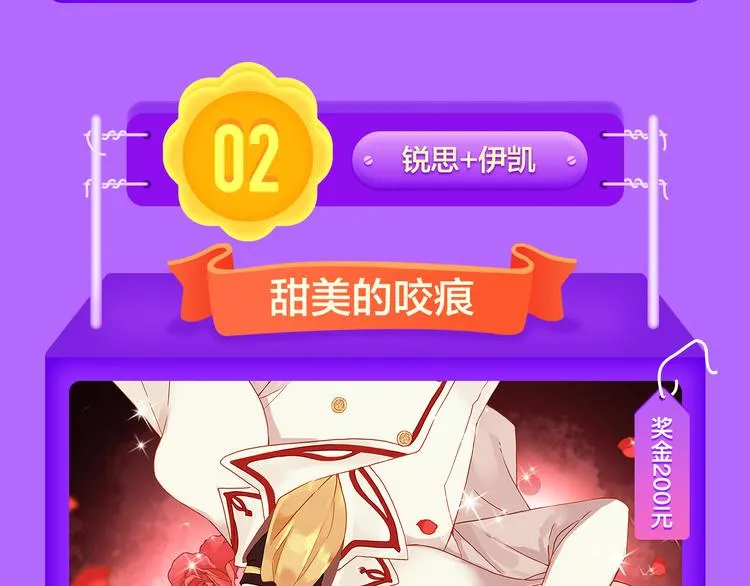 《我男票是锦衣卫》登榜NO.1 第18页