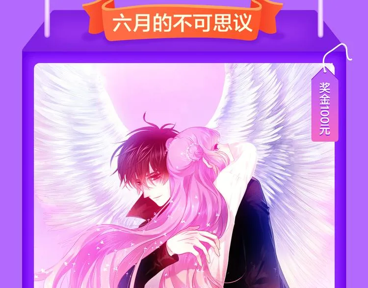 《六月的不可思议》空降前十！ 第7页