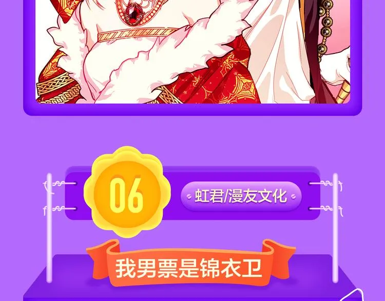 《六月的不可思议》空降前十！ 第10页