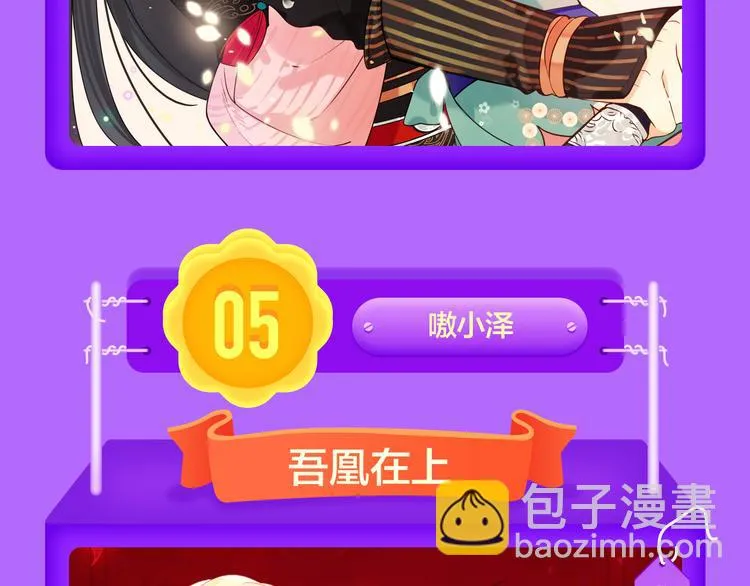 《六月的不可思议》空降前十！ 第12页