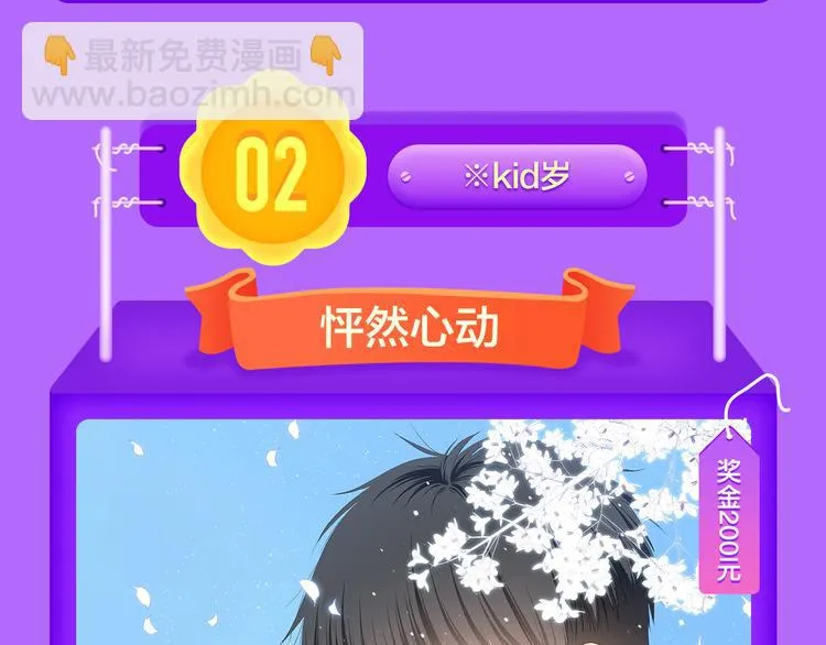 《六月的不可思议》空降前十！ 第18页