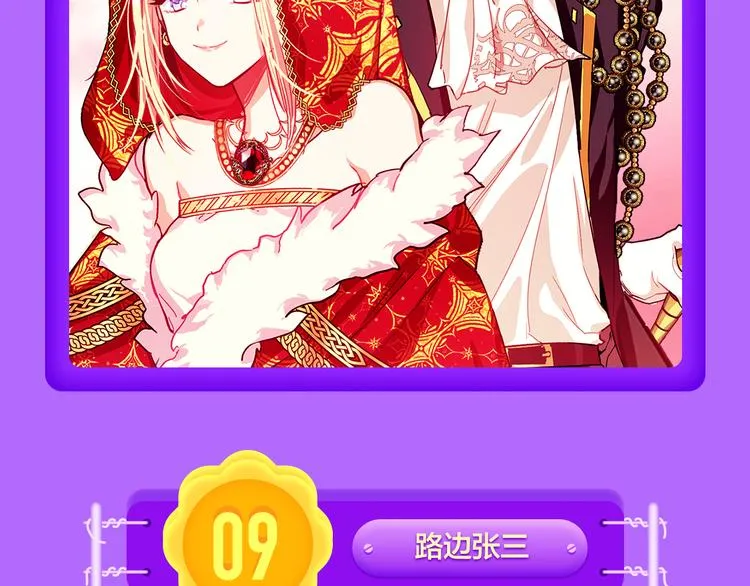 《吾凰在上》强势晋级TOP3! 第4页