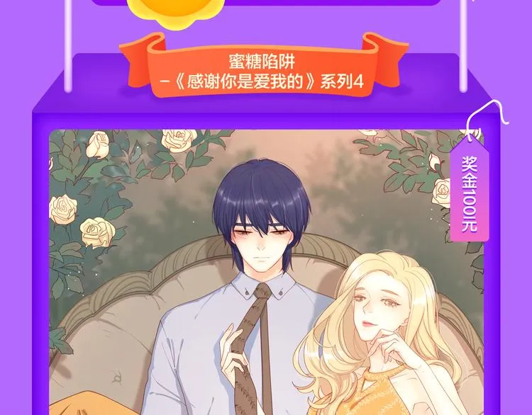 《吾凰在上》强势晋级TOP3! 第5页