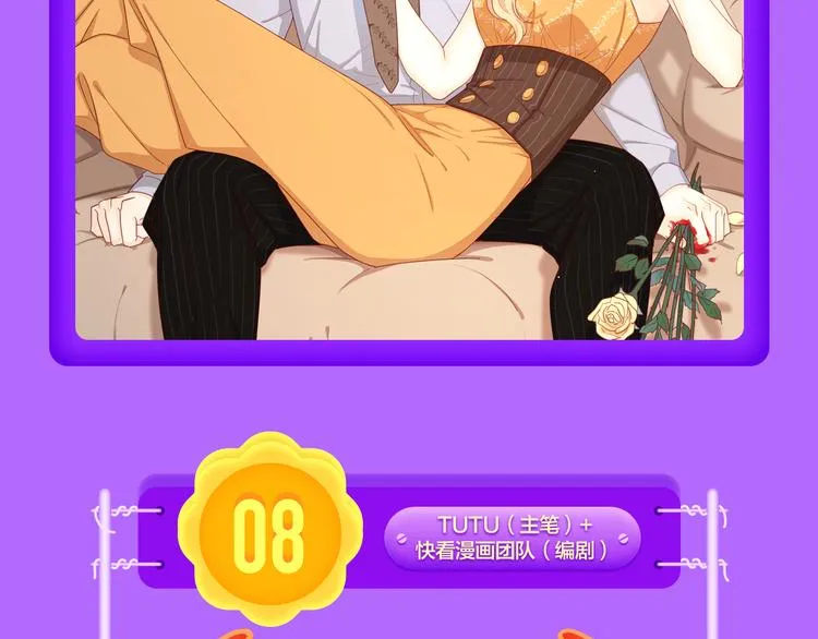 《吾凰在上》强势晋级TOP3! 第6页