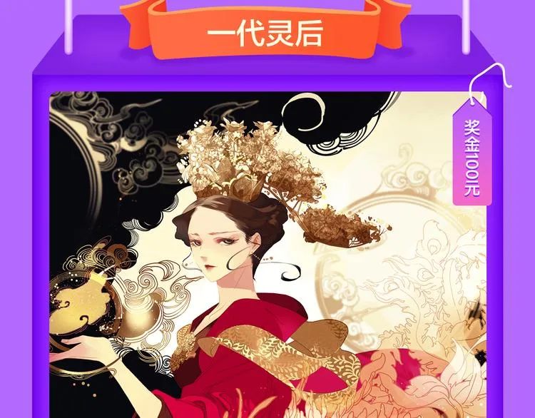 《吾凰在上》强势晋级TOP3! 第7页