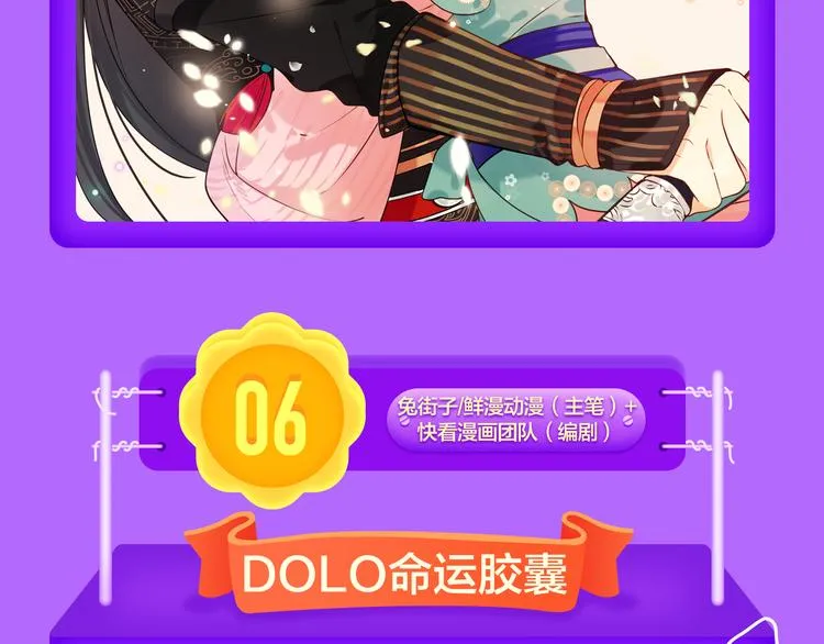 《吾凰在上》强势晋级TOP3! 第10页