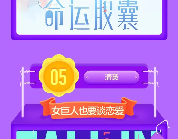 《吾凰在上》强势晋级TOP3! 第12页