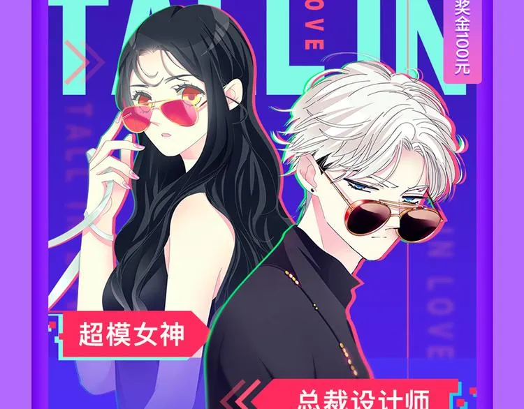 《吾凰在上》强势晋级TOP3! 第13页