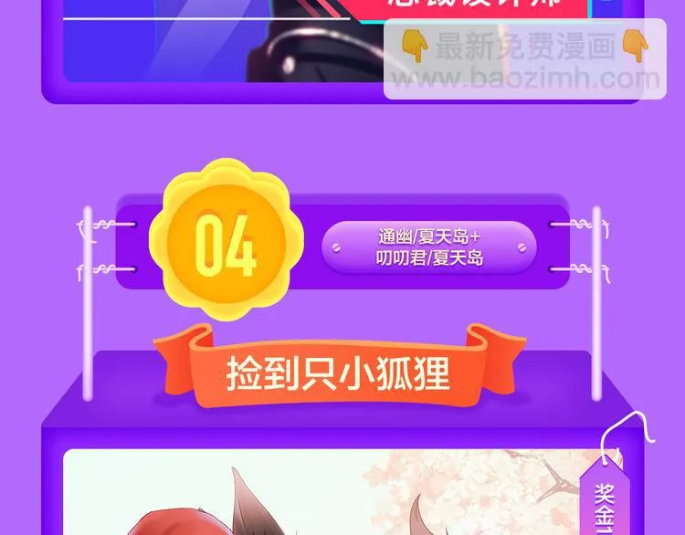 《吾凰在上》强势晋级TOP3! 第14页