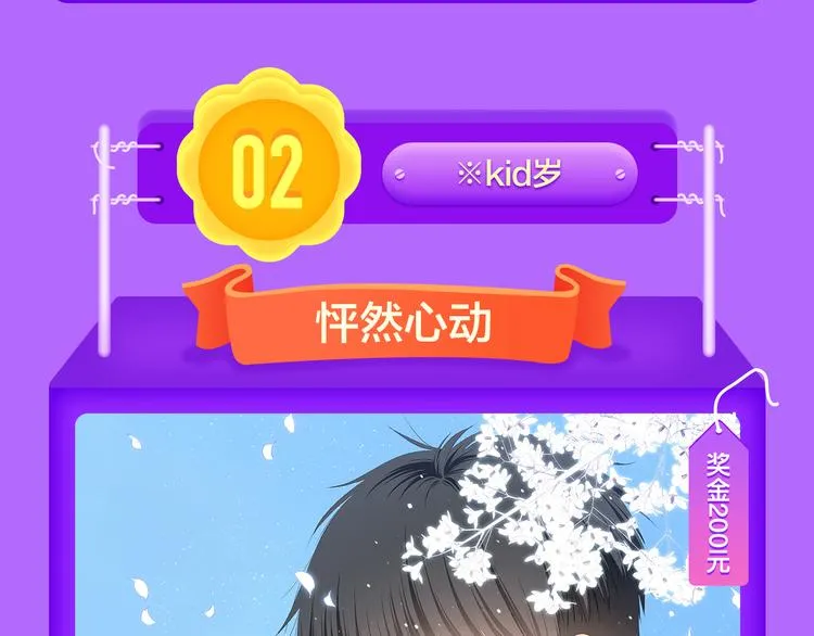 《吾凰在上》强势晋级TOP3! 第18页