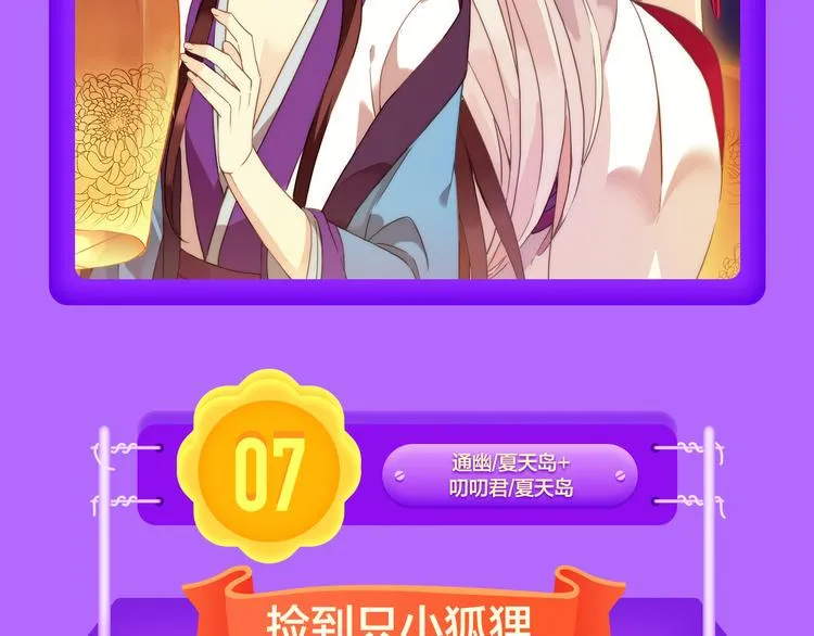 《女巨人也要谈恋爱》登榜前三！ 第8页
