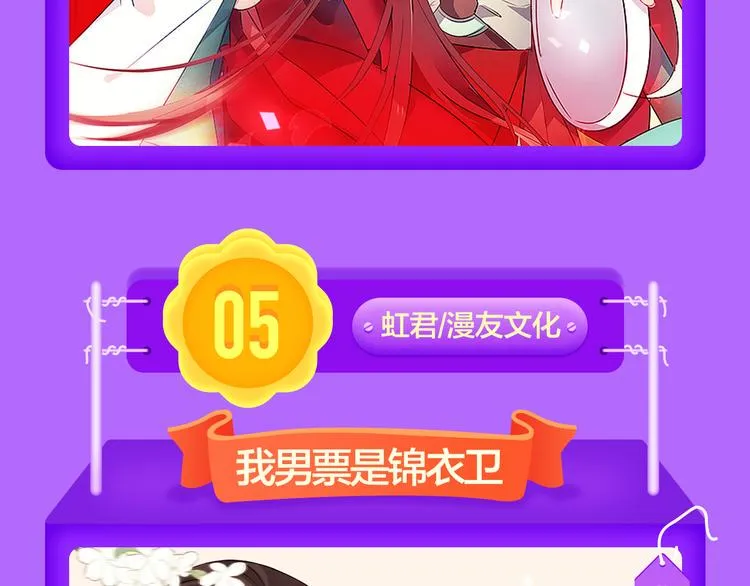 《女巨人也要谈恋爱》登榜前三！ 第12页