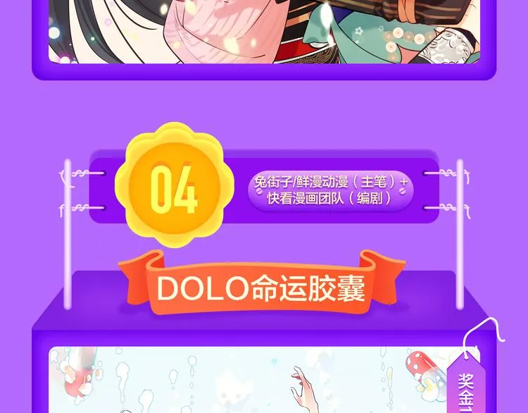 《女巨人也要谈恋爱》登榜前三！ 第14页