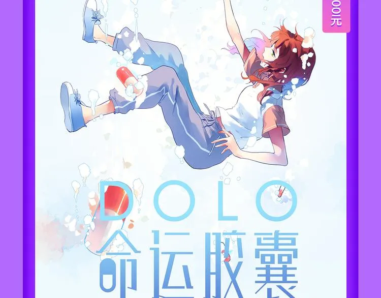 《女巨人也要谈恋爱》登榜前三！ 第15页