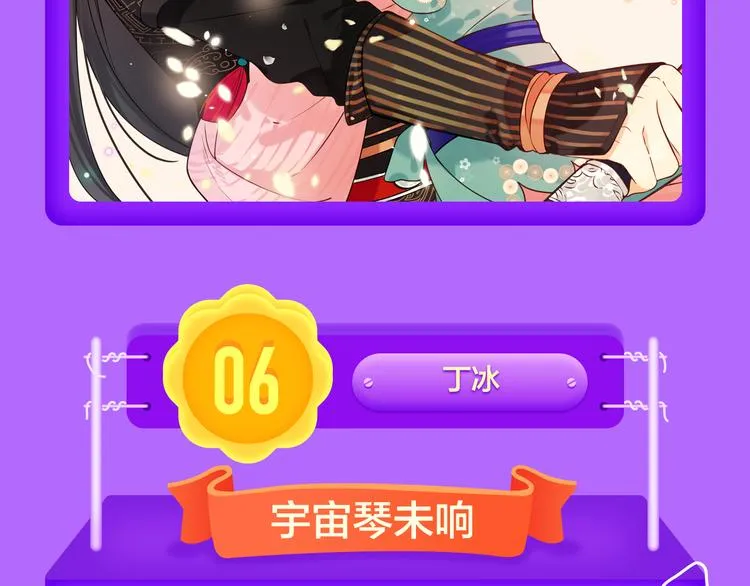 《泽上寂寞萤火》空降TOP.3 第10页