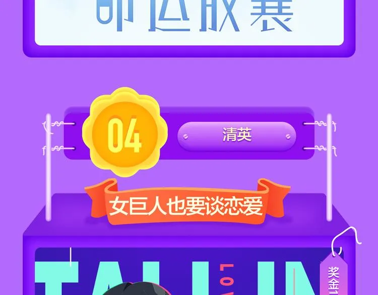 《泽上寂寞萤火》空降TOP.3 第14页