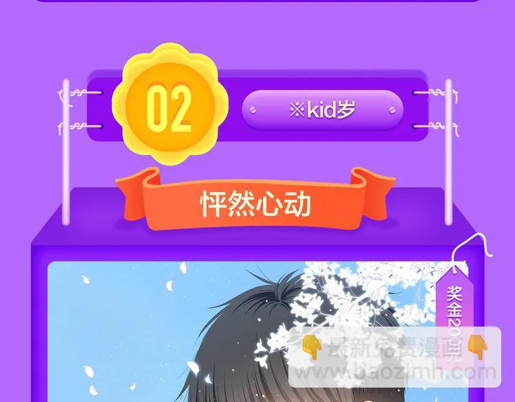 《泽上寂寞萤火》空降TOP.3 第18页