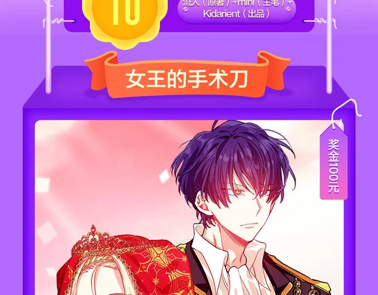 《DOLO命运胶囊》荣登第三！ 第3页