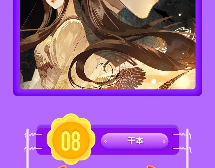 《DOLO命运胶囊》荣登第三！ 第6页
