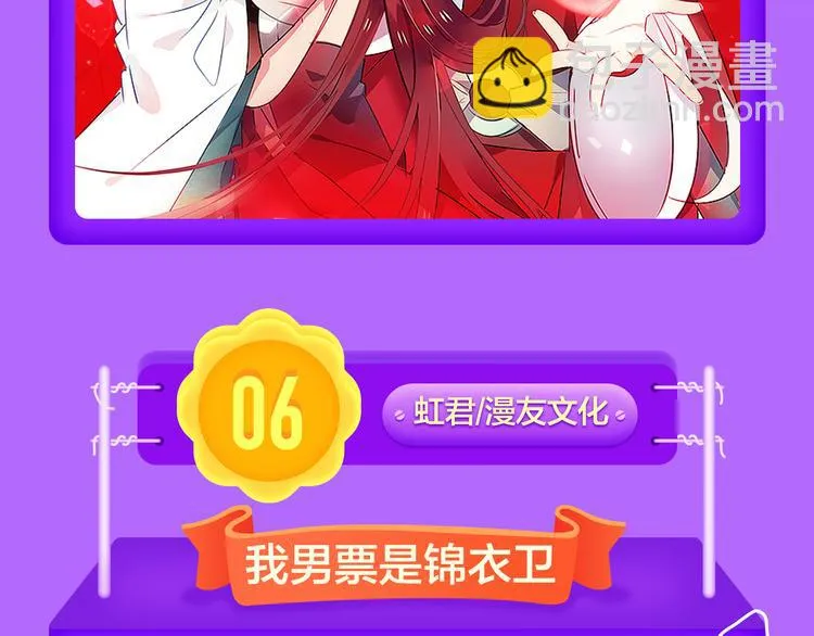 《DOLO命运胶囊》荣登第三！ 第10页