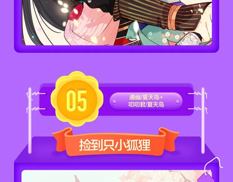 《DOLO命运胶囊》荣登第三！ 第12页