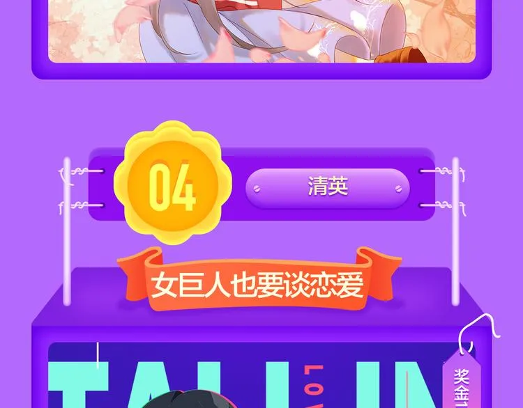 《DOLO命运胶囊》荣登第三！ 第14页