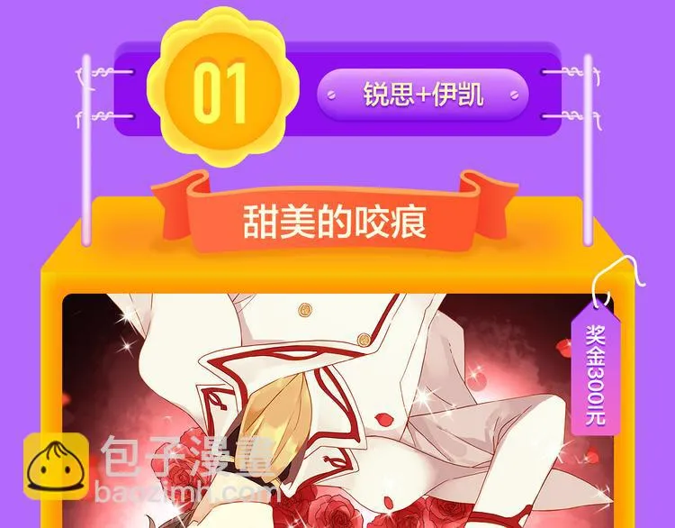 《DOLO命运胶囊》荣登第三！ 第20页