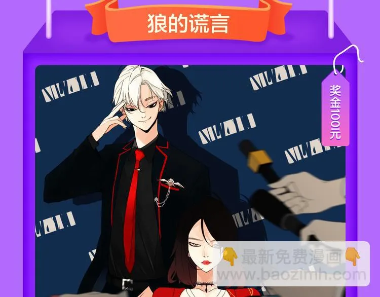 《狼的谎言》空降榜单前十！ 第7页