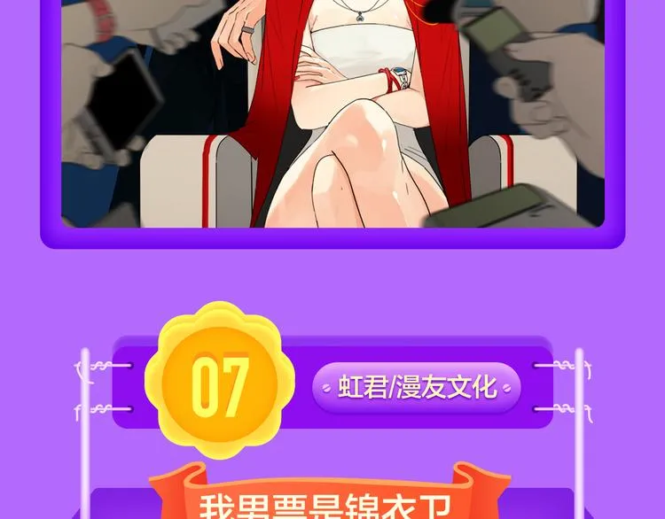 《狼的谎言》空降榜单前十！ 第8页