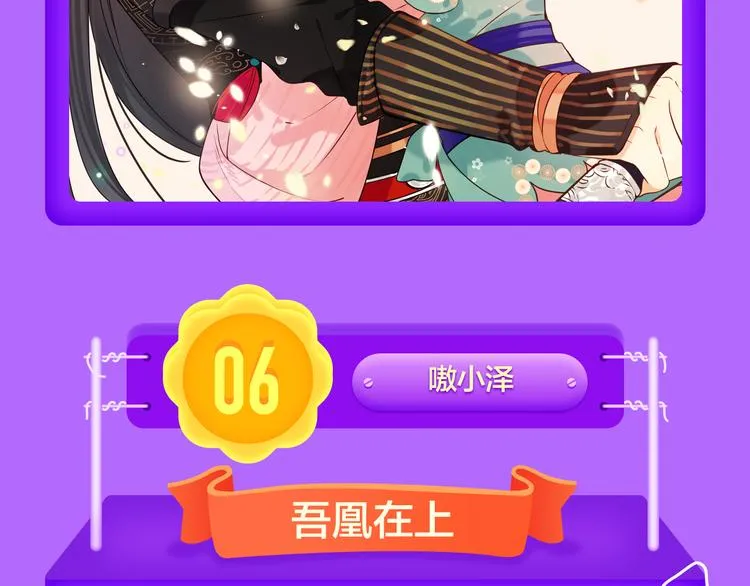 《狼的谎言》空降榜单前十！ 第10页