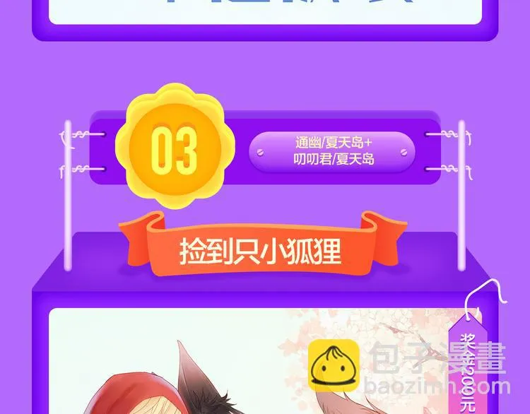 《狼的谎言》空降榜单前十！ 第16页