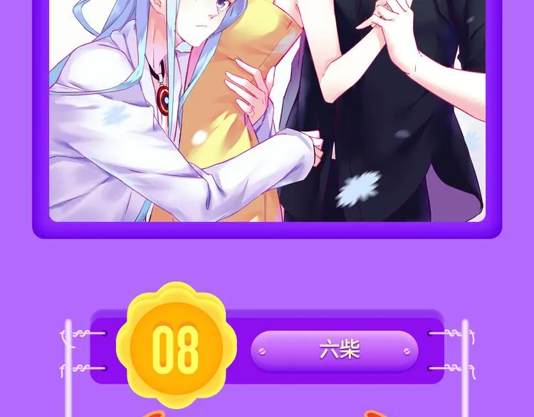 《泽上寂寞萤火》再度挺进前十！ 第6页