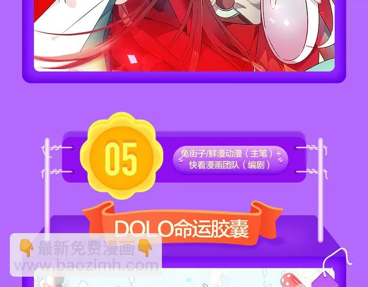 《泽上寂寞萤火》再度挺进前十！ 第12页