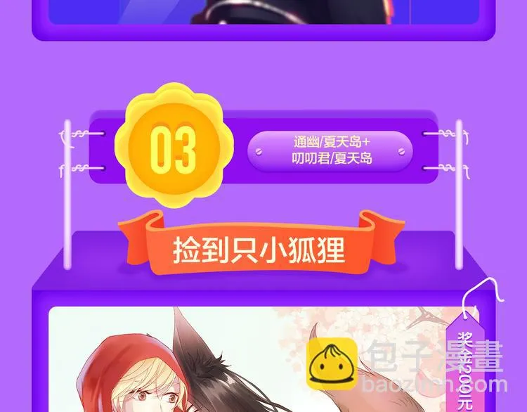 《泽上寂寞萤火》再度挺进前十！ 第16页