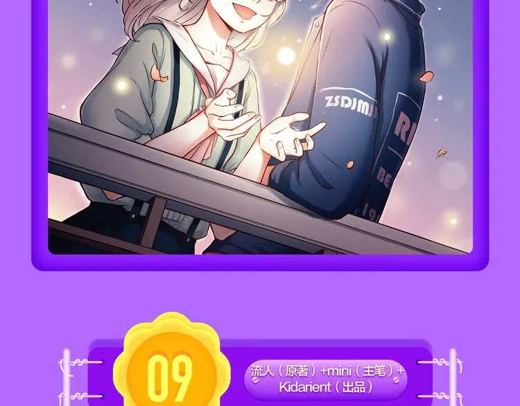 《人鱼的裙摆》强势登榜NO.3 第4页