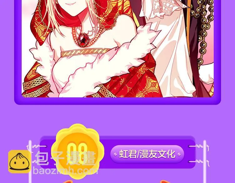 《人鱼的裙摆》强势登榜NO.3 第6页