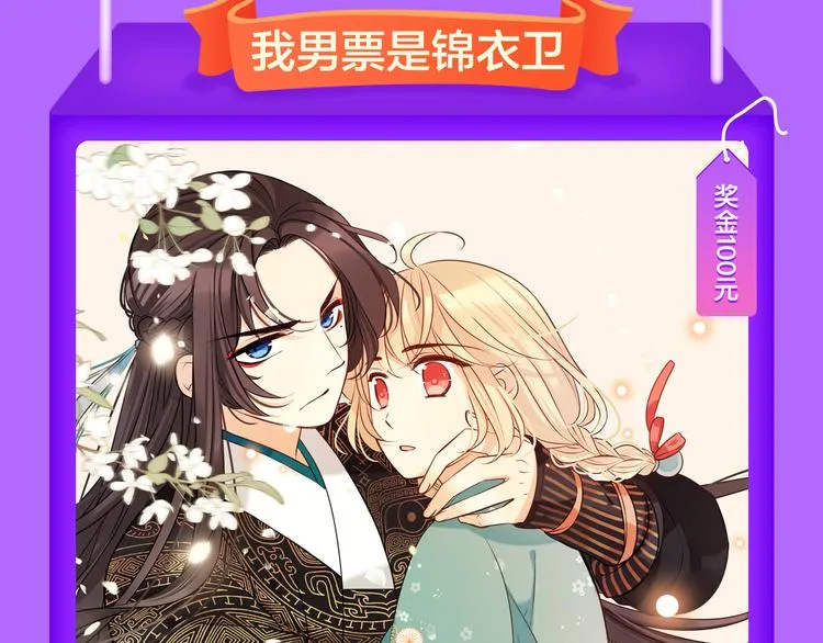 《人鱼的裙摆》强势登榜NO.3 第7页