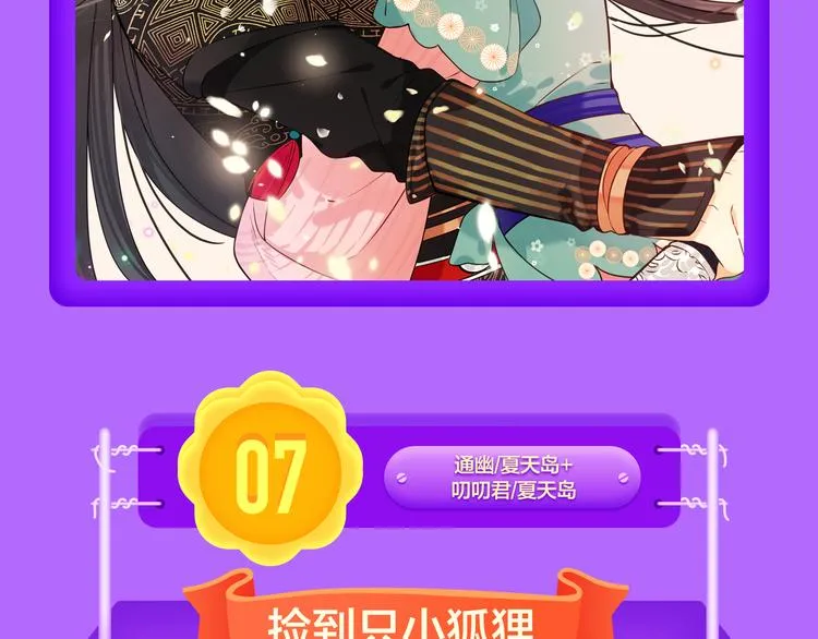 《人鱼的裙摆》强势登榜NO.3 第8页