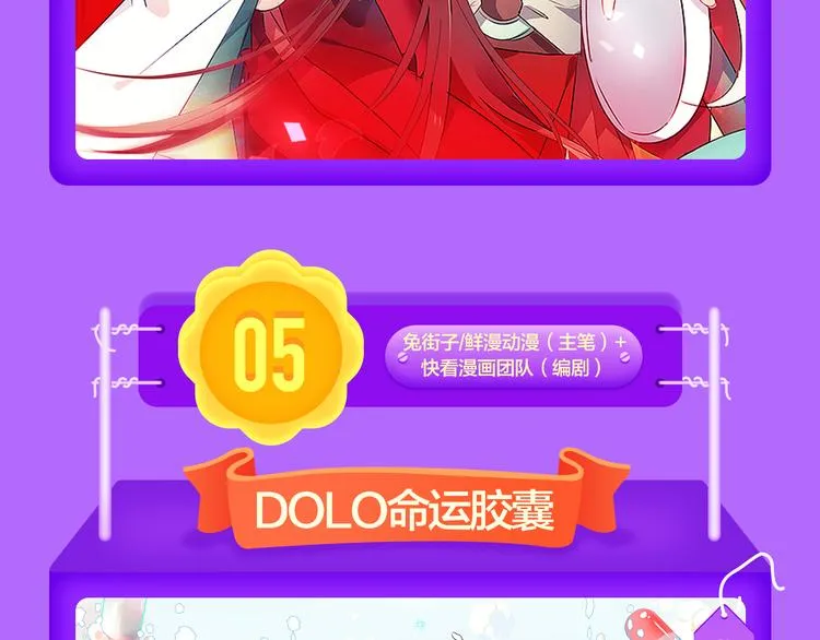 《人鱼的裙摆》强势登榜NO.3 第12页