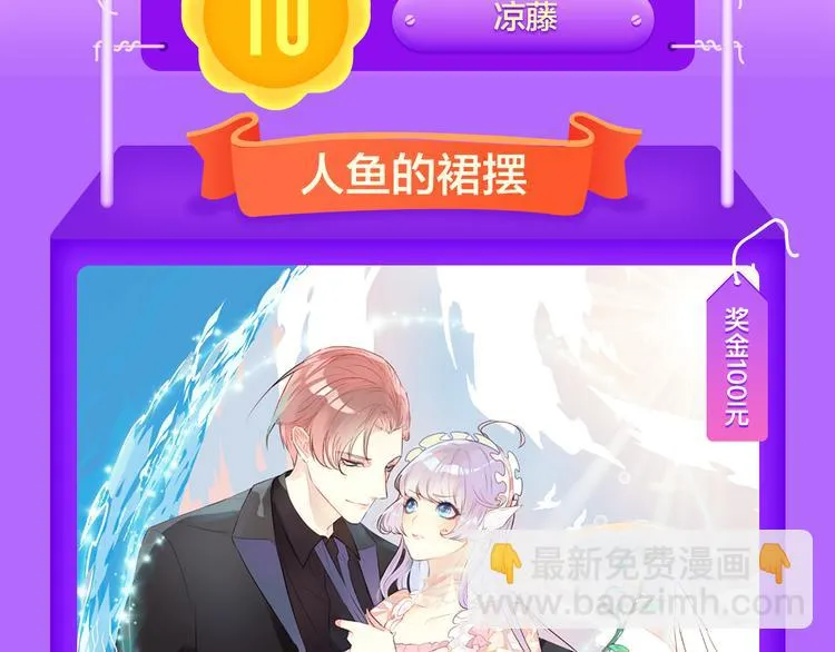 《吾凰在上》挺进榜单NO.4！ 第3页