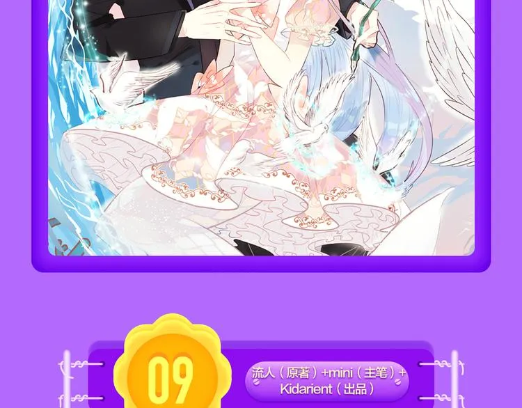《吾凰在上》挺进榜单NO.4！ 第4页