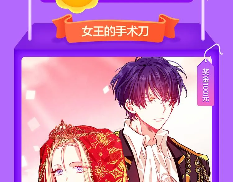 《吾凰在上》挺进榜单NO.4！ 第5页