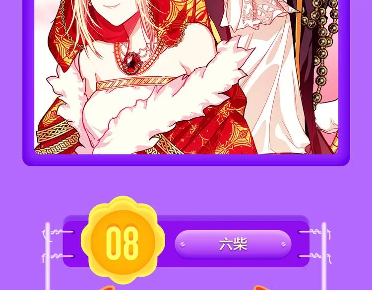 《吾凰在上》挺进榜单NO.4！ 第6页
