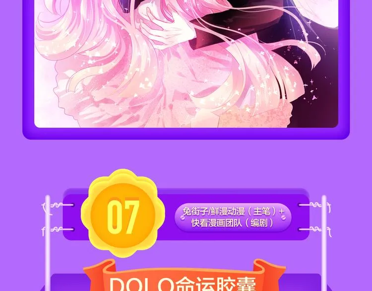 《吾凰在上》挺进榜单NO.4！ 第8页