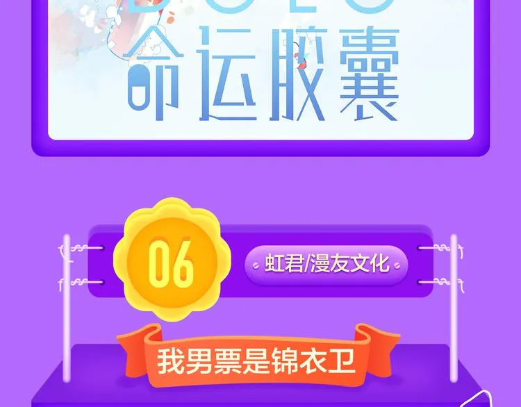 《吾凰在上》挺进榜单NO.4！ 第10页