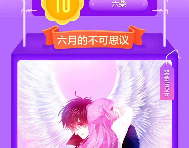《成也萧河》空降榜单第一！ 第3页
