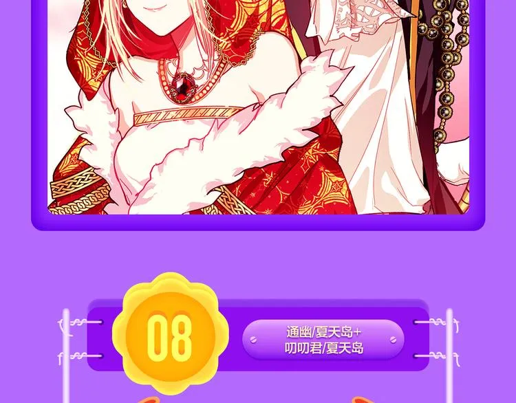 《成也萧河》空降榜单第一！ 第6页